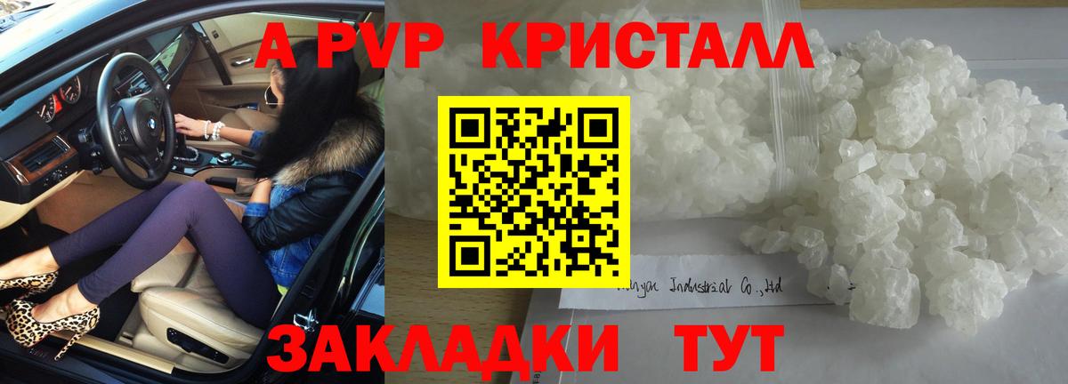 Alfa_PVP Соль Мичуринск