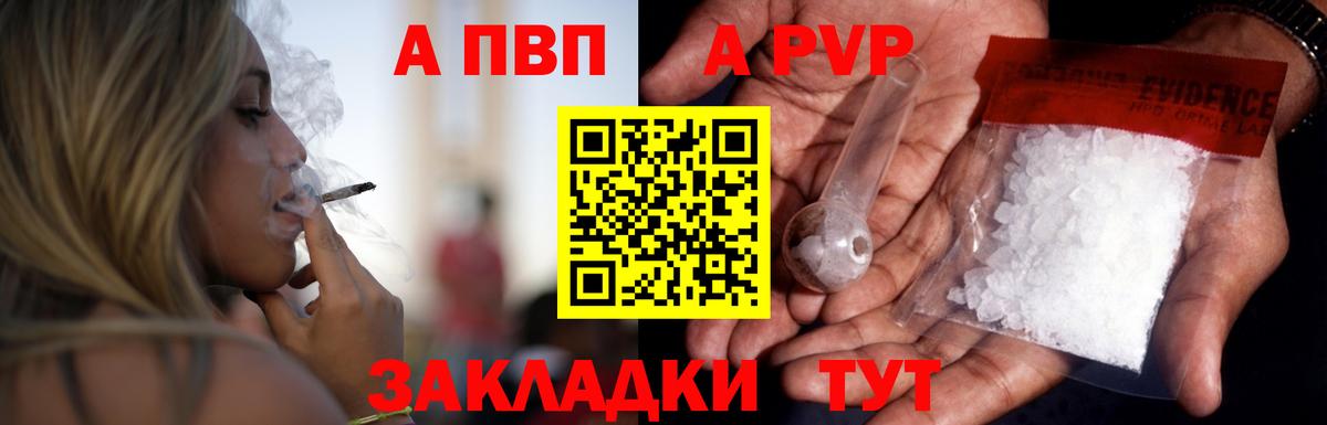 где купить наркотик  Альфа ПВП СК КРИС  Вход с VPN  Мичуринск  А ПВП СК  Alfa_PVP СК 