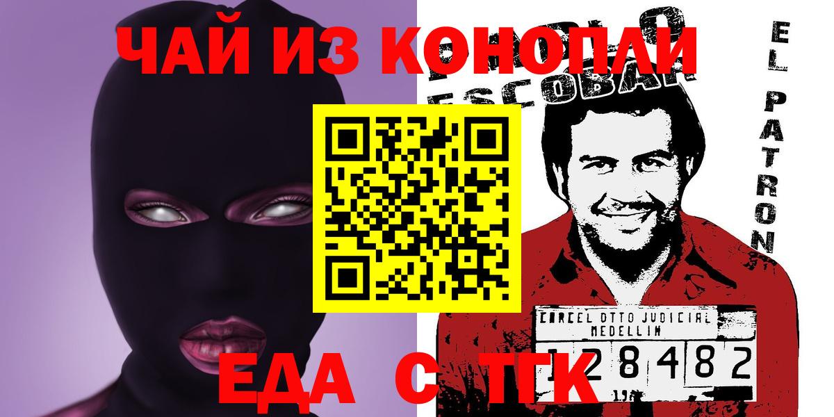 Мичуринск  Печенье с ТГК конопля  Вход с VPN 