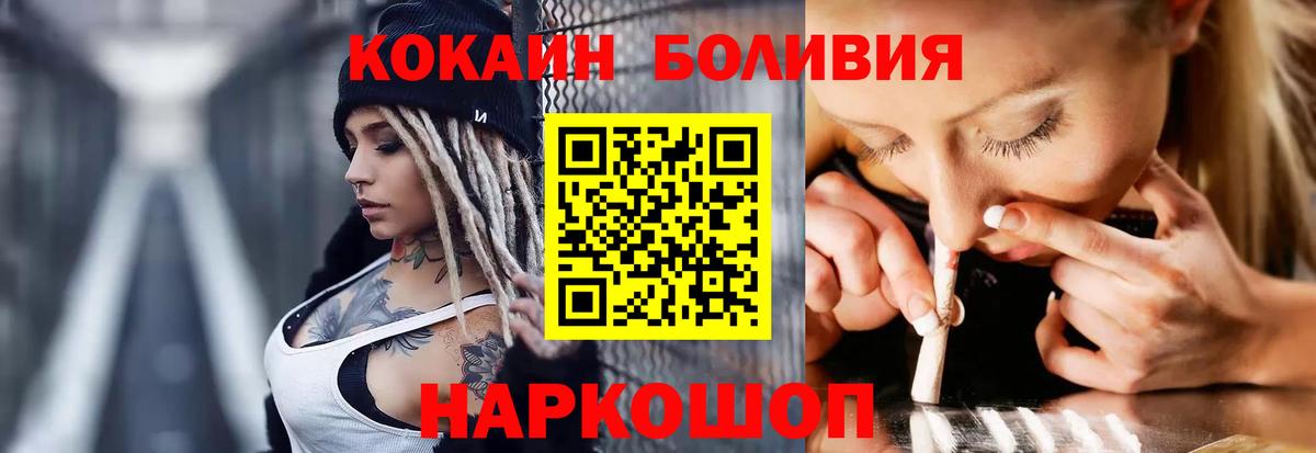 Кокаин Fish Scale Мичуринск