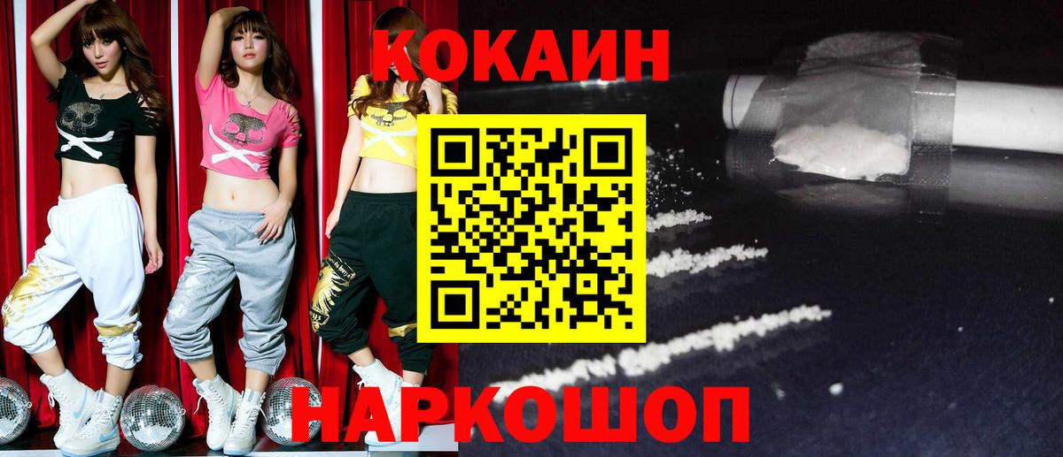 Мичуринск  Кокаин Fish Scale  Кокаин FishScale  Вход с VPN 