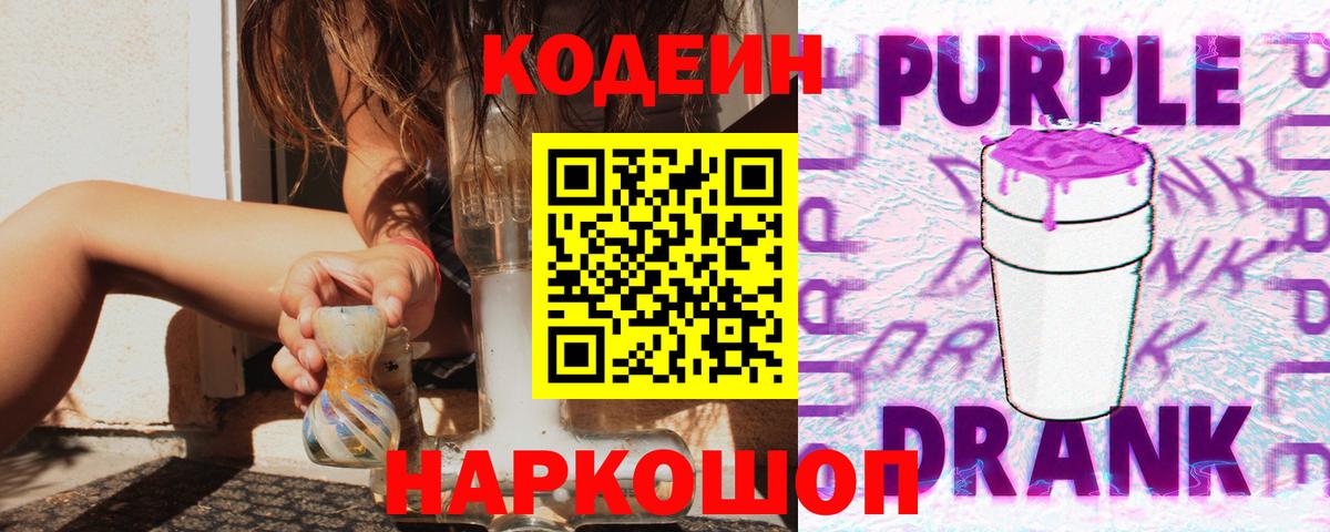 Кодеин напиток Lean (лин)  Вход с VPN  Мичуринск  Кодеиновый сироп Lean напиток Lean (лин) 