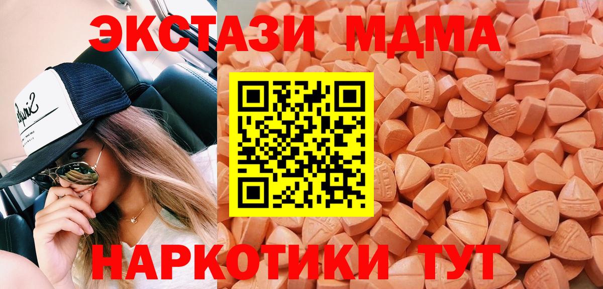 Ecstasy круглые  Экстази  Ecstasy ешки  Мичуринск  Вход с VPN 
