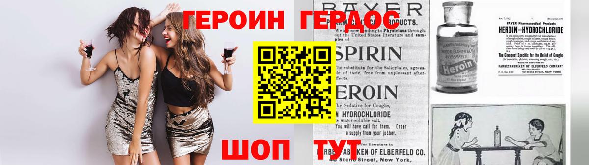 Героин гречка  Вход с VPN  Мичуринск 