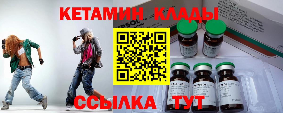 Кетамин ketamine  Кетамин ketamine  Мичуринск  Вход с VPN 