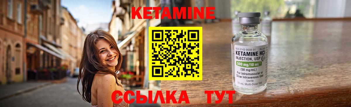 КЕТАМИН ketamine Мичуринск
