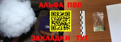 альфа пвп VHQ Заводоуковск