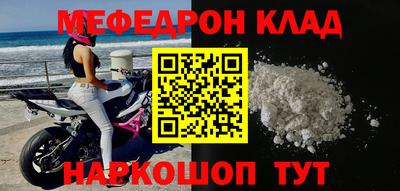 MESCALINE Жуковский