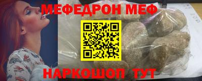 MESCALINE Жуковский