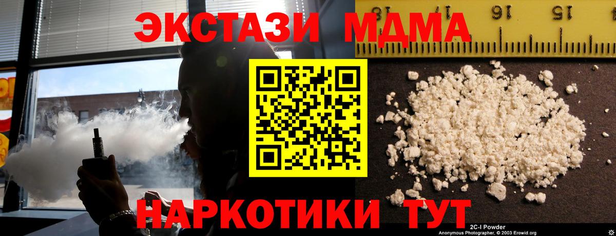 МДМА кристаллы  MDMA  Вход с VPN  Мичуринск  МДМА Molly 