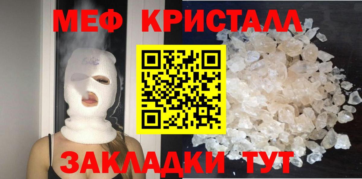 МЕФ mephedrone  Мефедрон 4 MMC  МЯУ-МЯУ  МЯУ-МЯУ  Мичуринск  Вход с VPN 