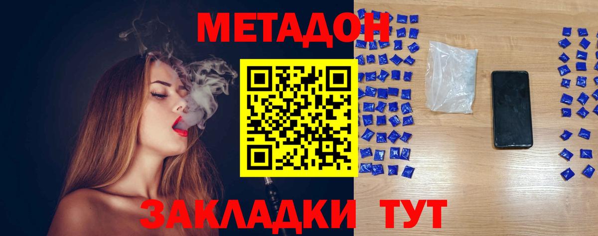 Мичуринск  Метадон кристалл  Вход с VPN  МЕТАДОН кристалл 
