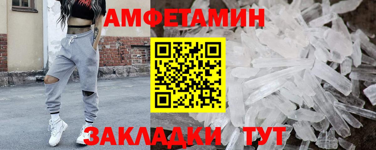МЕТАМФЕТАМИН винт  Вход с VPN  Мичуринск 