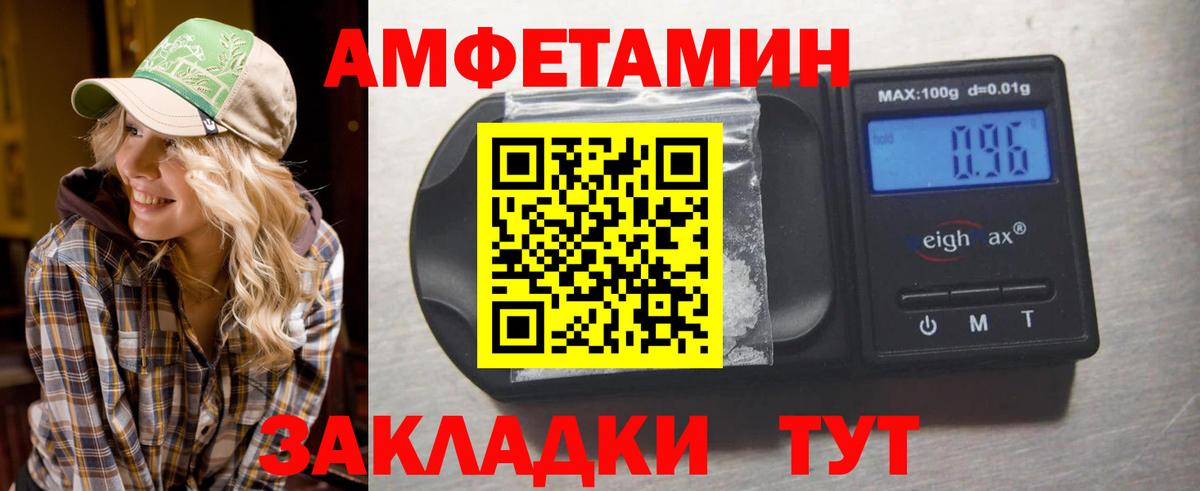 Метамфетамин витя Мичуринск