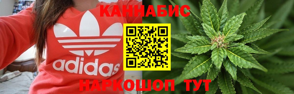 Шишки марихуана Ganja  Вход с VPN  МАРИХУАНА White Widow  Мичуринск  Канабис семена  Бошки Шишки ГИДРОПОН 