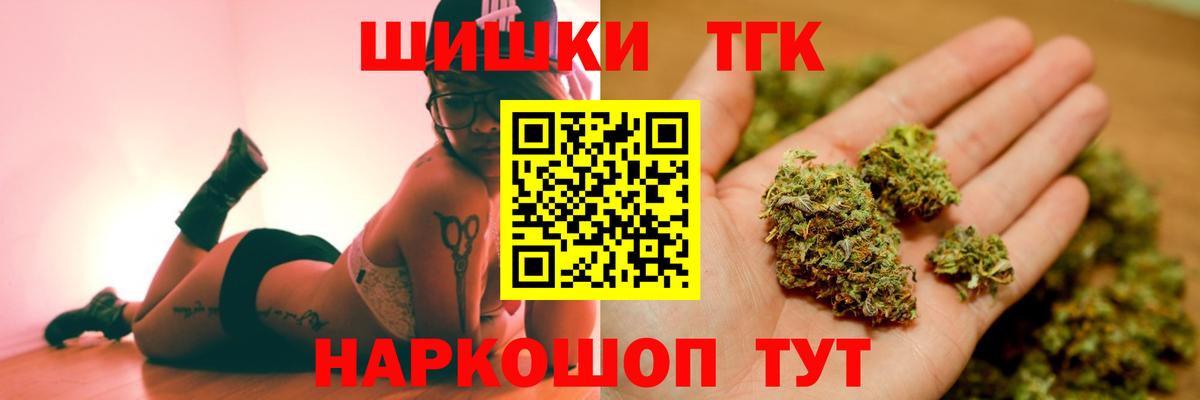 Конопля THC 21% Мичуринск